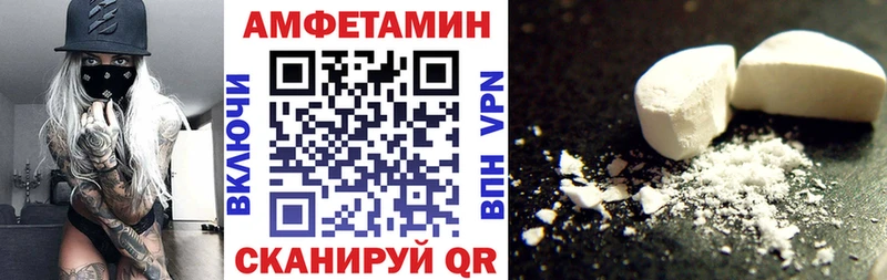 где можно купить Уржум Амфетамин VHQ