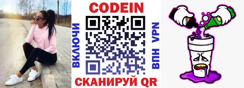 Кодеин Purple Drank  купить наркотики цена  Уржум 