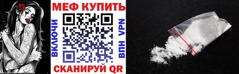 МЯУ-МЯУ mephedrone  Уржум 