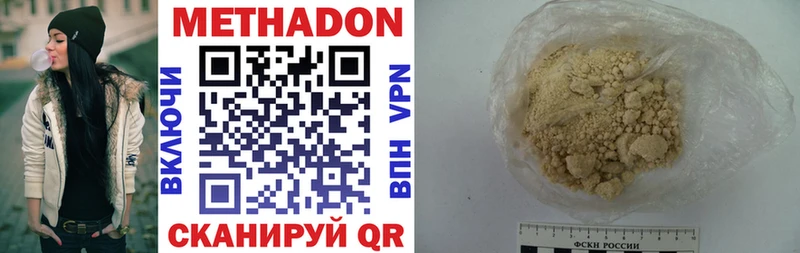МЕТАДОН methadone Уржум