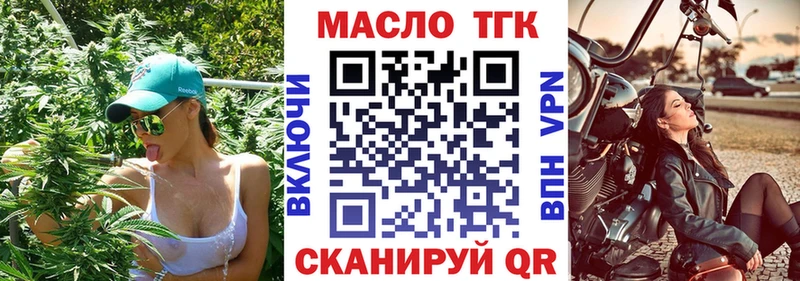 Дистиллят ТГК Wax  где продают   Уржум 